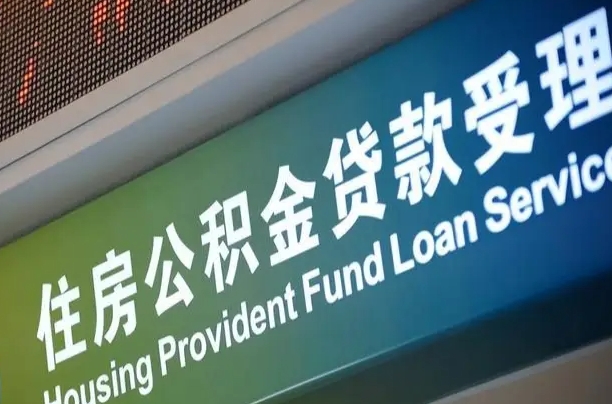 利津手头紧怎么提取公积金（利津微信提取公积金秒到账）